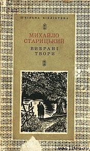 Книга За двома зайцями