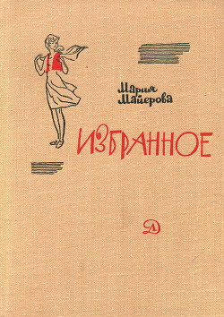 Книга Старая шахта