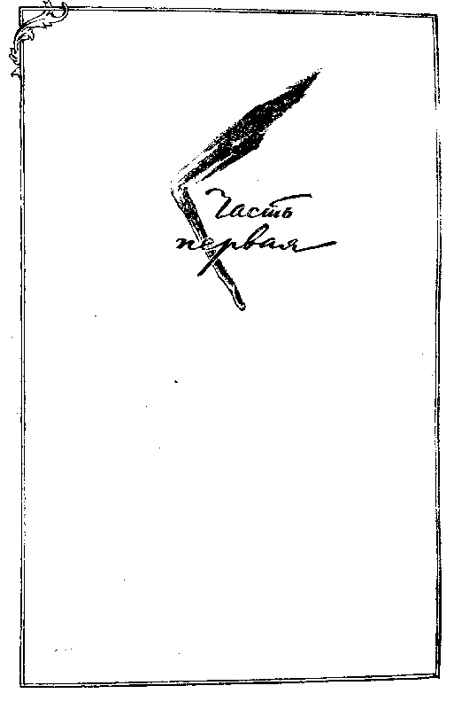 Борьба за огонь (илл. В. Добровольского) - pic_3.png