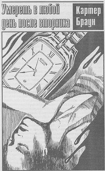 Том 8. Девушка из космоса - i_006.jpg