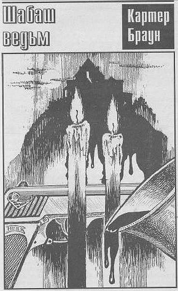 Том 8. Девушка из космоса - i_007.jpg