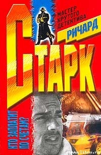 Книга Мафия