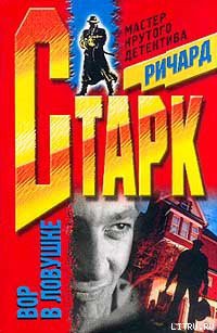 Книга Плакальщик