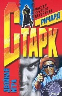 Книга Похищение кислого лимона
