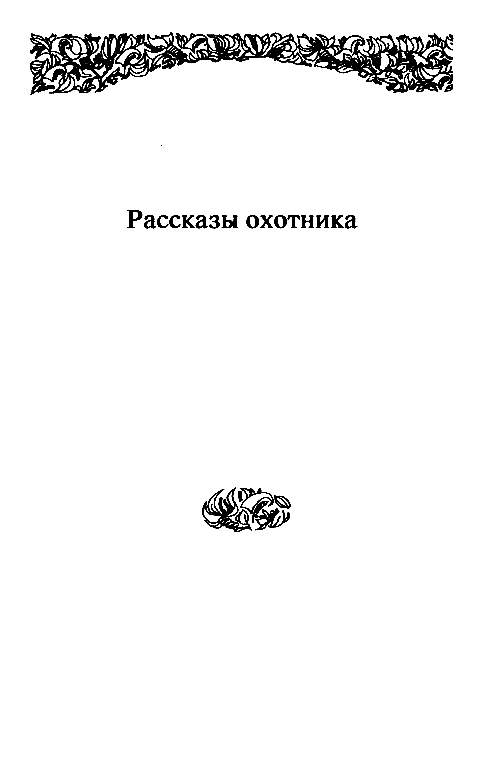 Собрание сочинений в 10 томах. Том 3 - pic_3.png