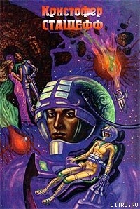 Книга Чародей поневоле