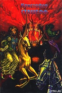 Книга Пропал чародей