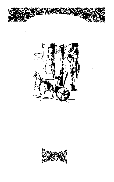 Собрание сочинений в 10 томах. Том 5 - pic_15.png