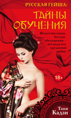 Книга Тайны обучения