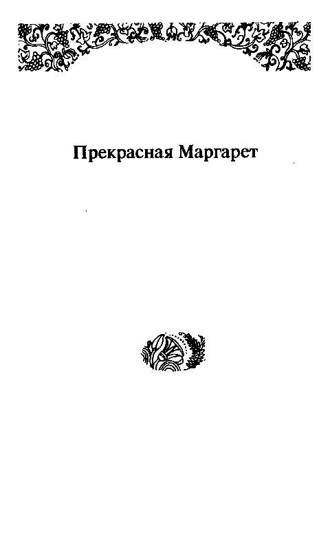 Собрание сочинений в 10 томах. Том 7 - pic_10.png