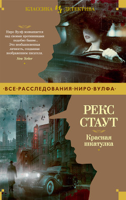Книга Красная шкатулка