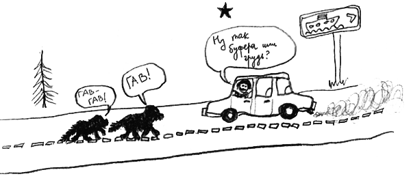 Привет! Это я... (илл. Грёнтведт) - i_163.png