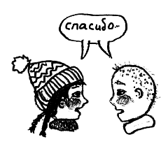 Привет! Это я... (илл. Грёнтведт) - i_368.png