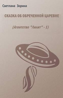 Книга Агентство 