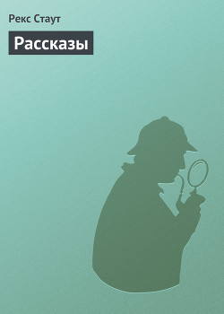 Книга Рассказы