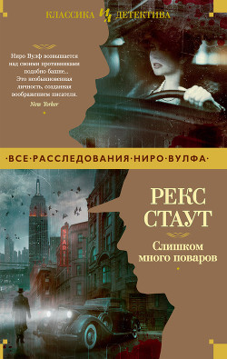 Книга Слишком много поваров