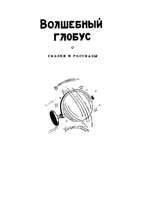 Солдат Пешкин и компания - pic_20.png