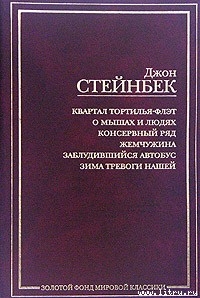 Книга Жемчужина