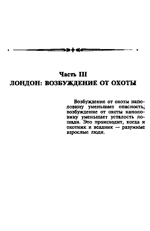 Игра кавалеров - pic_3.png