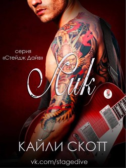 Книга Лик (ЛП)