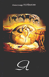 Книга Русская поэзия начала ХХ века (Дооктябрьский период)