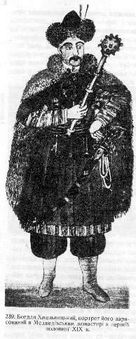 «Ілюстрована Історія України» - i_060.jpg