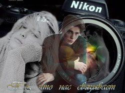 Книга То, что нас связывает (СИ)