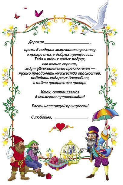 Маленькой принцессе. Волшебные сказки для девочек - i_001.jpg