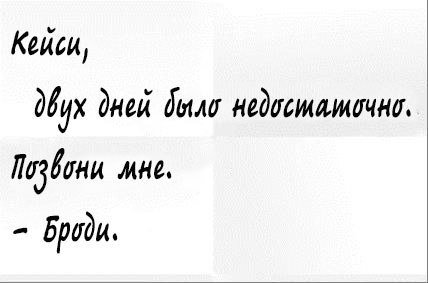 Место для тебя (ЛП) - _6.jpg