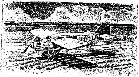 Истребитель «17-У» - i_004.png