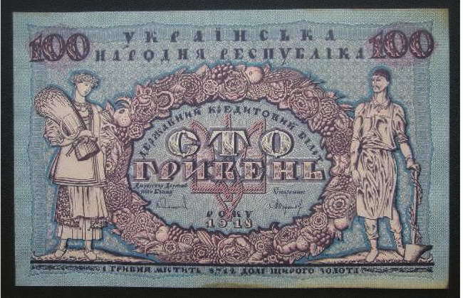 Донбасс: Русь и Украина. Очерки истории - i_008.jpg