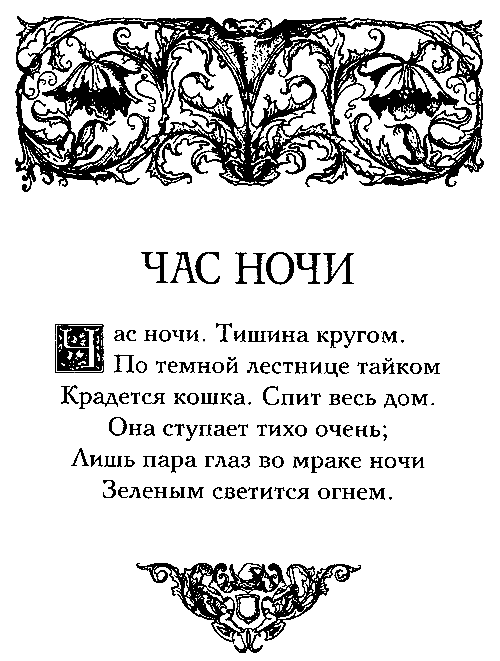 Сказки Луны - pic_5.png