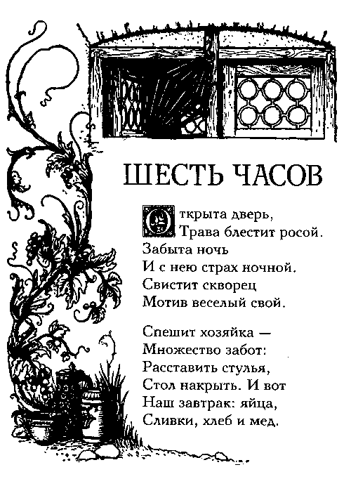 Сказки Луны - pic_45.png