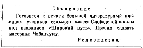 Школа над морем (илл. В Цельмера) - pic_8.png