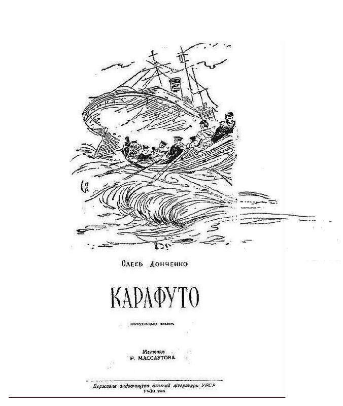 Карафуто - i_001.jpg