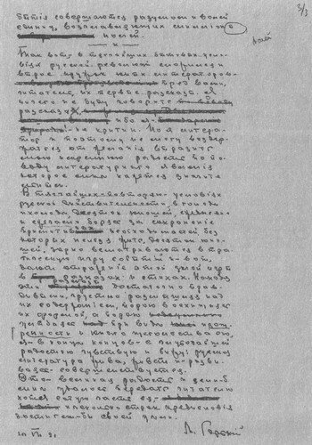 Серапионовы братья. 1921: альманах - i_003.jpg