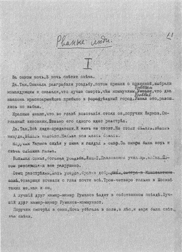 Серапионовы братья. 1921: альманах - i_007.jpg