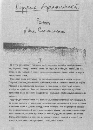 Серапионовы братья. 1921: альманах - i_008.jpg