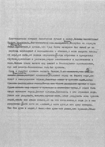 Серапионовы братья. 1921: альманах - i_009.jpg