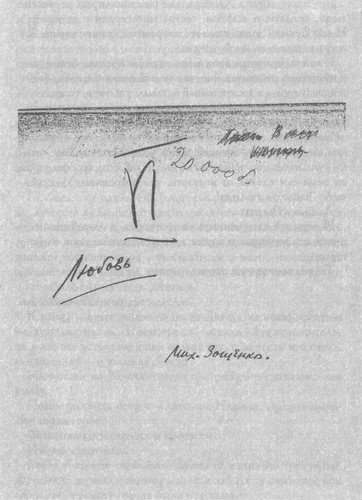 Серапионовы братья. 1921: альманах - i_015.jpg