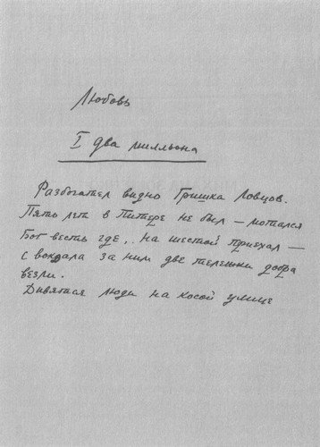 Серапионовы братья. 1921: альманах - i_016.jpg