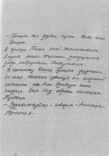 Серапионовы братья. 1921: альманах - i_017.jpg