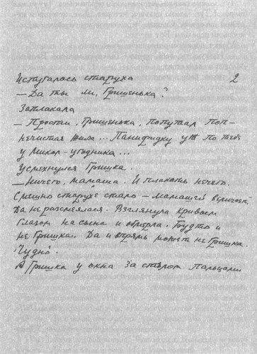 Серапионовы братья. 1921: альманах - i_018.jpg