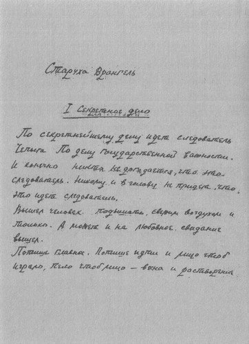 Серапионовы братья. 1921: альманах - i_019.jpg