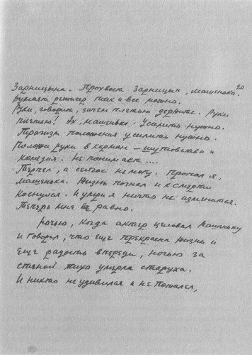 Серапионовы братья. 1921: альманах - i_021.jpg