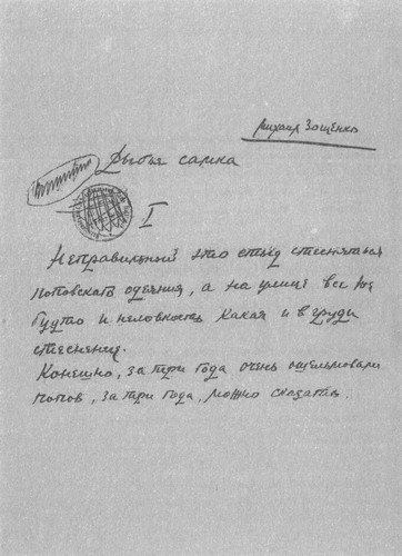 Серапионовы братья. 1921: альманах - i_022.jpg