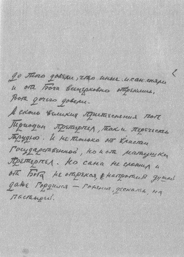 Серапионовы братья. 1921: альманах - i_023.jpg