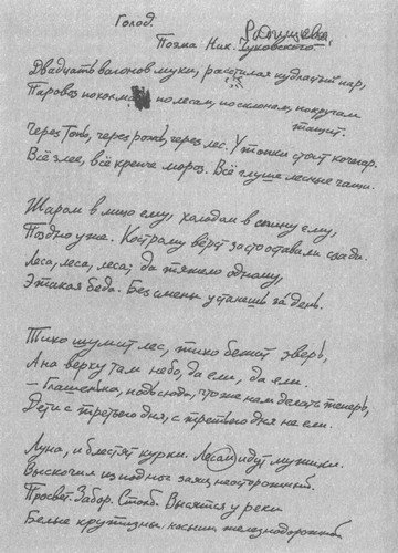 Серапионовы братья. 1921: альманах - i_026.jpg