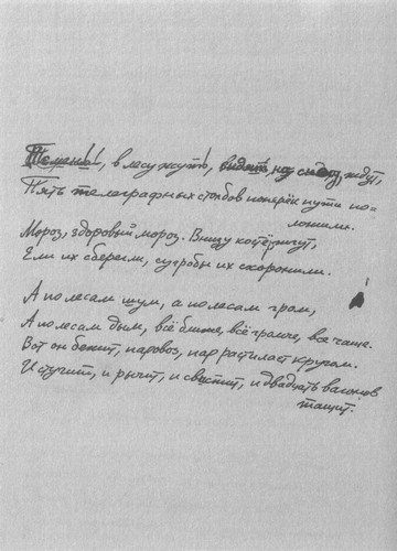 Серапионовы братья. 1921: альманах - i_027.jpg