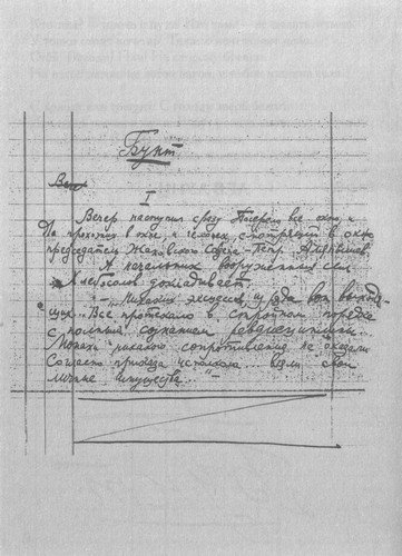 Серапионовы братья. 1921: альманах - i_029.jpg